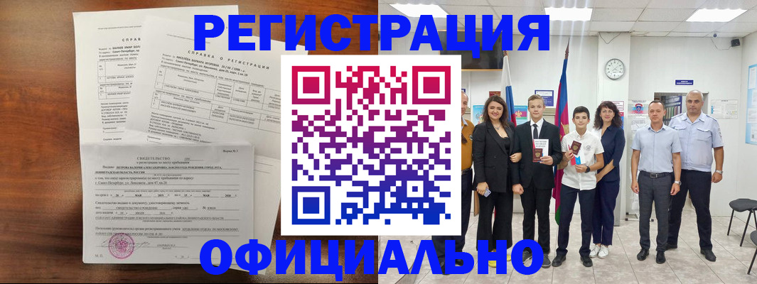 временная регистрация госуслуги в Называевске