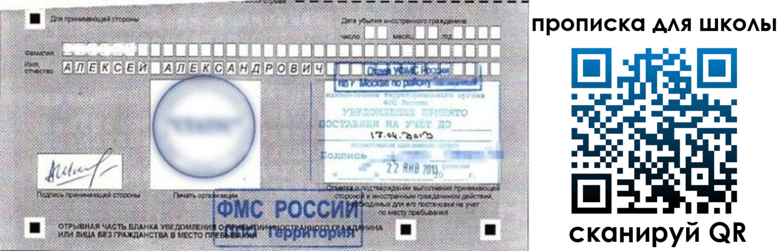 прописка регистрация в Называевске