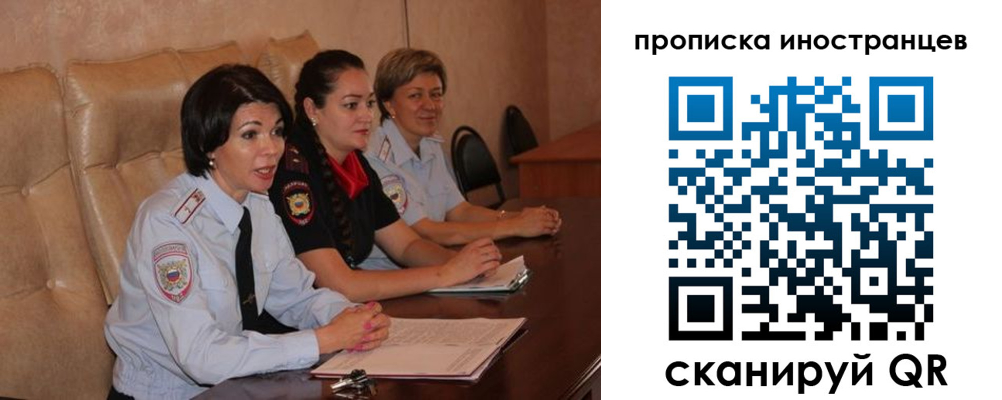 прописка для работы в Называевске