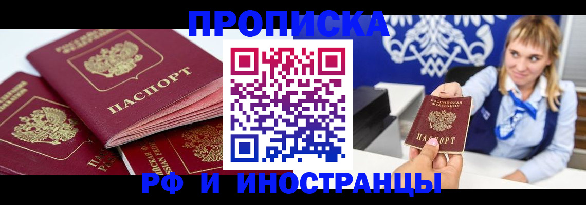 пропишу в квартире в Называевске