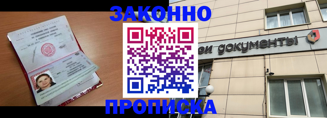 временная регистрация собственник в Называевске