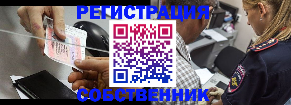 временная регистрация для всех в Называевске