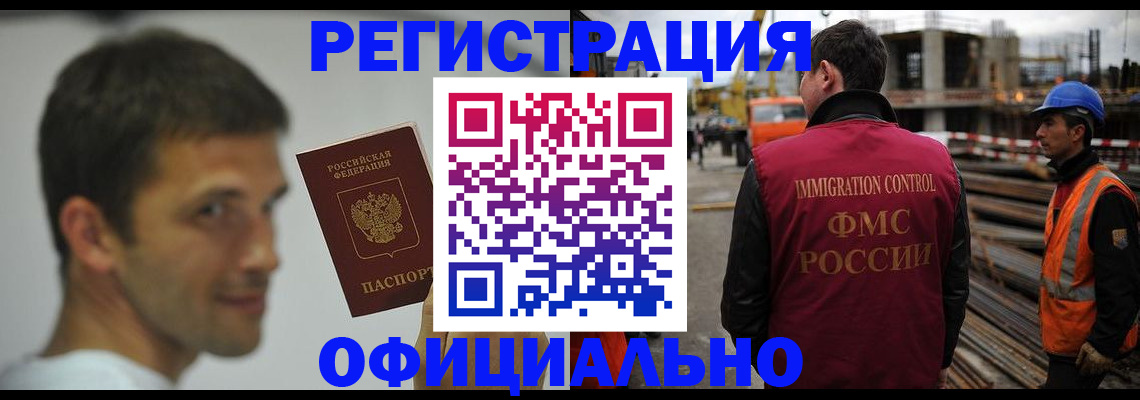 прописка иностранных граждан в Называевске