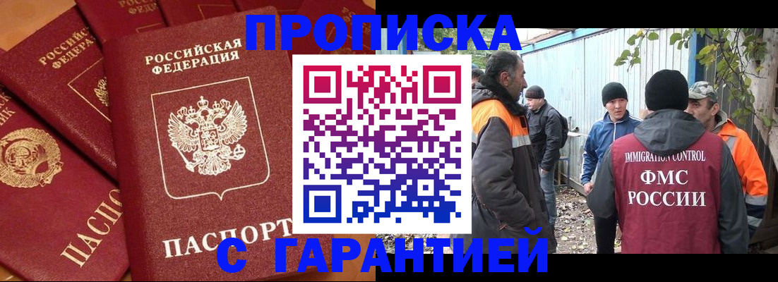 прописка ребенка в Называевске