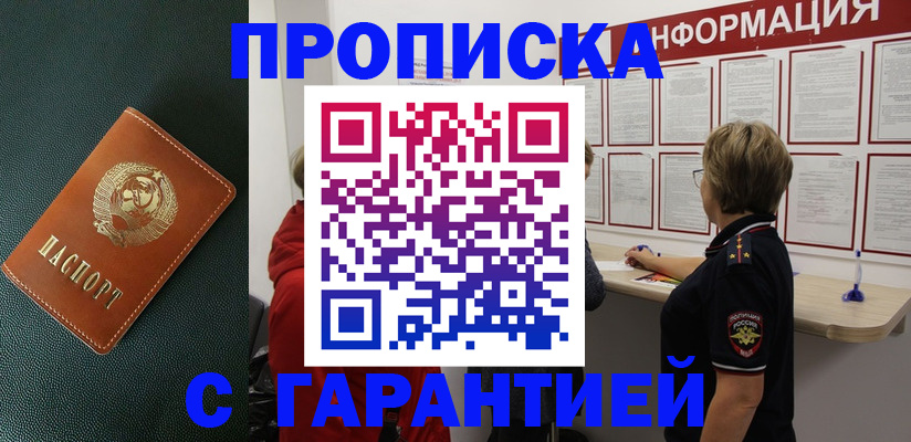 временная регистрация госуслуги в Называевске
