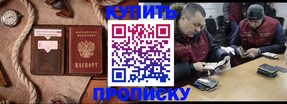 прописка иностранных граждан в Называевске