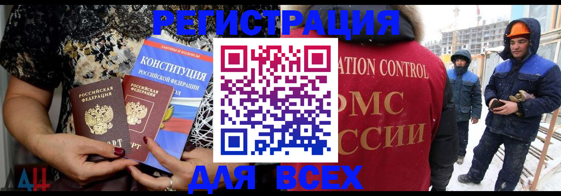 временная регистрация в Называевске