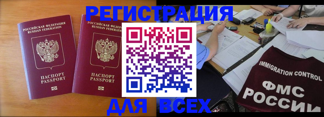 купить прописку в Называевске