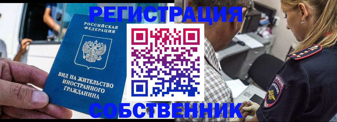 временная регистрация поиск в Называевске