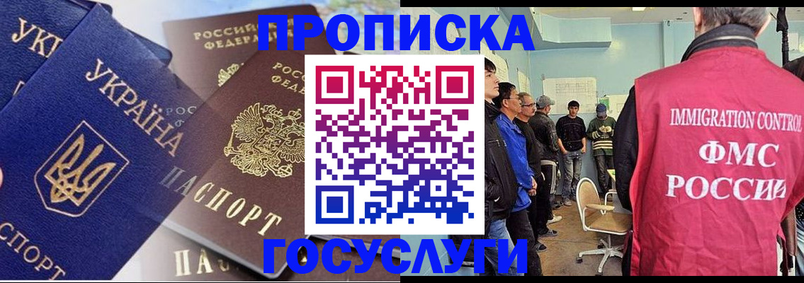 прописка регистрация в Называевске